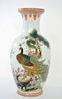 1970's Chinese Famille Rose Vase Peacock Calligraphy Marked